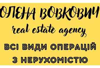 Олена Вовкович