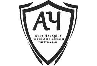 Анна Чечеріна